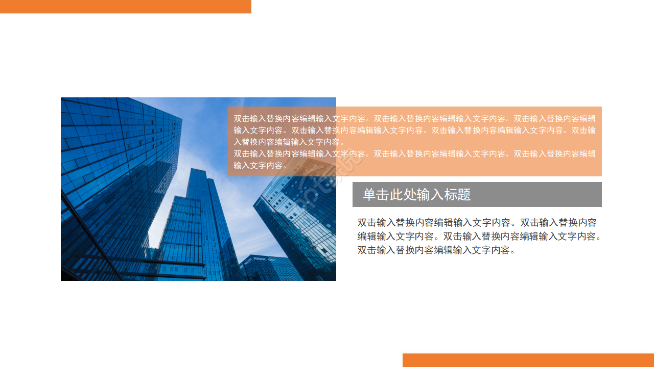 目标——西部作品PPT