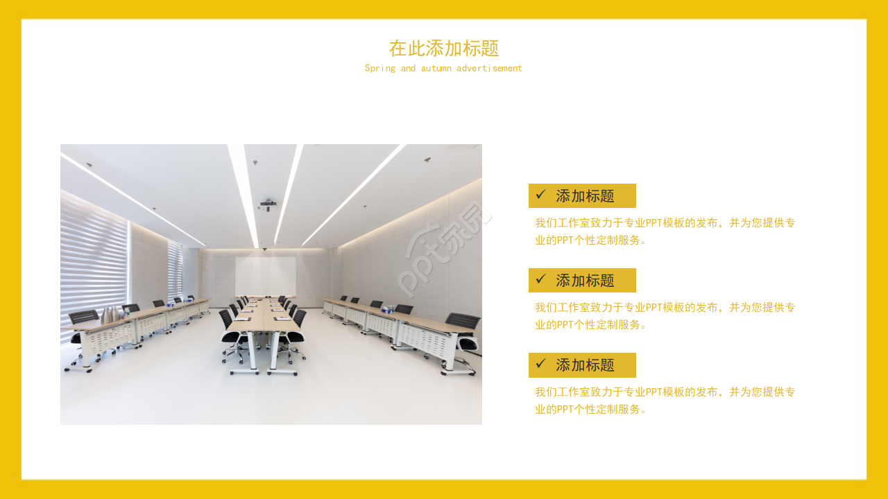 向上级汇报风格的商务PPT模板