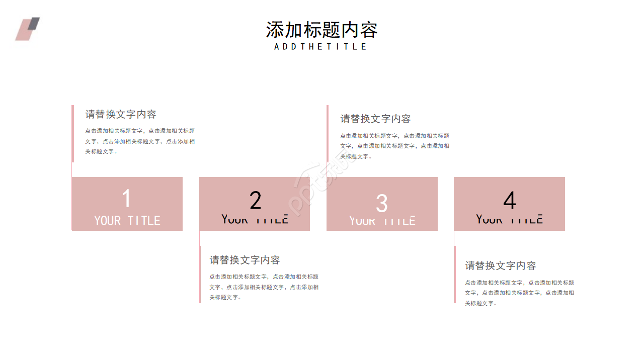 幼儿可爱卡通教育教学ppt模板