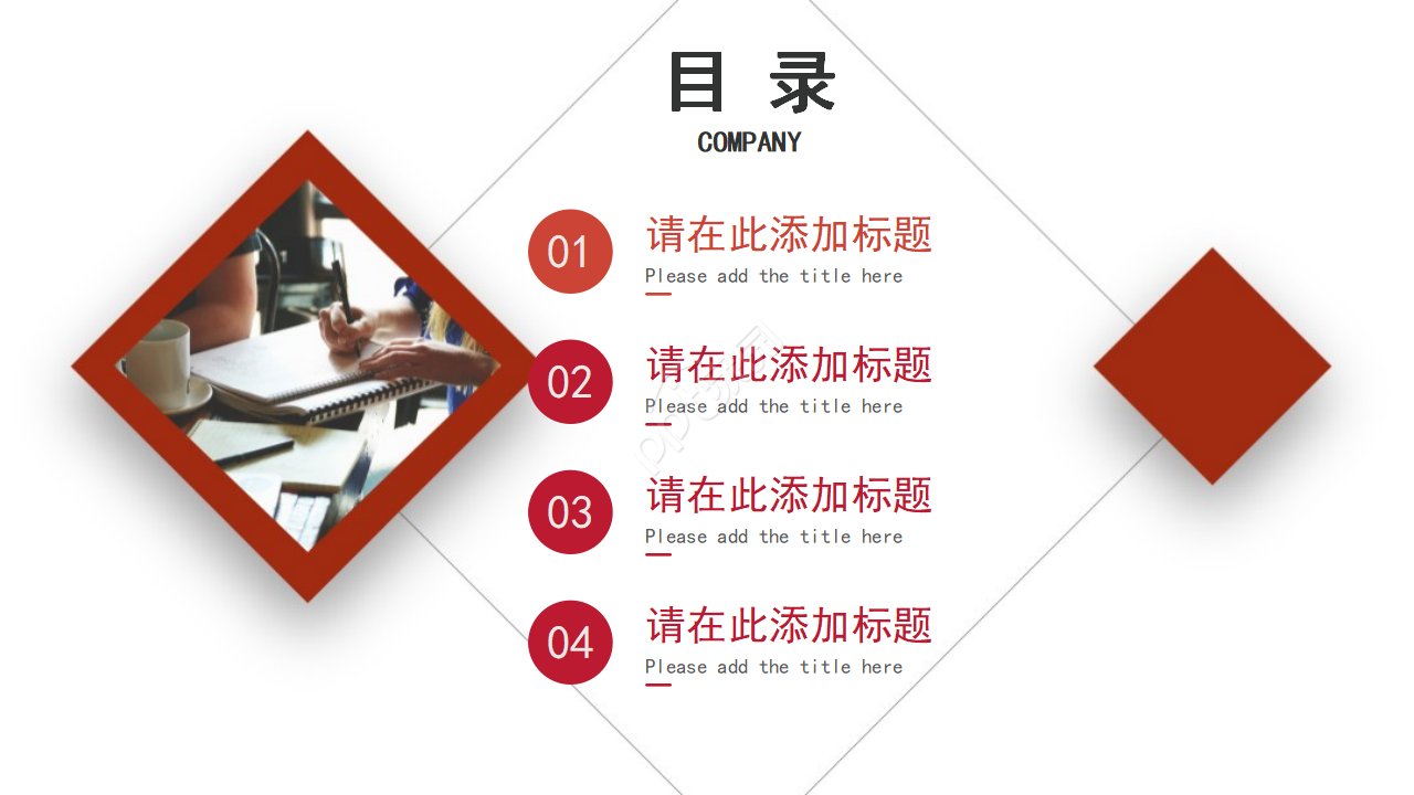 商务价格管理专用PPT模板