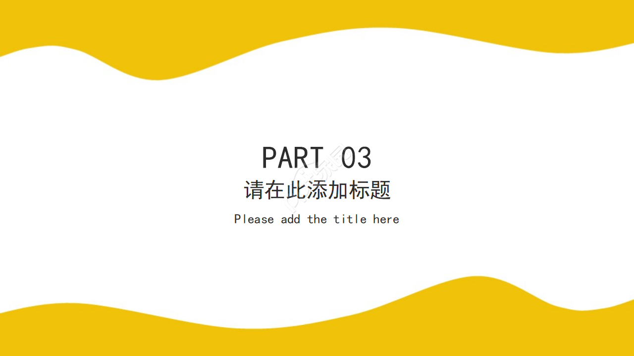 向上级汇报风格的商务PPT模板