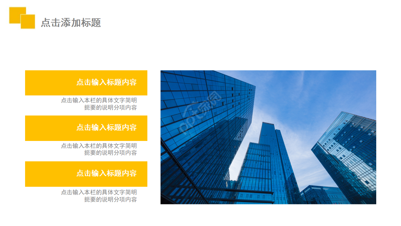 精美PPT模板橙色幻想