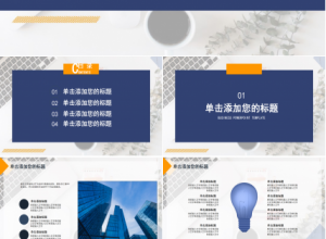 数字化革命素材ppt模板下载推荐