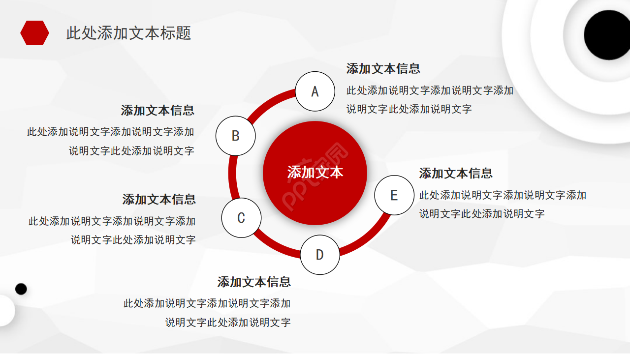 白色简洁扁平化商业创业计划书ppt模板
