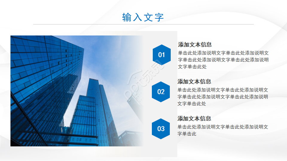 蓝色波光PPT模板