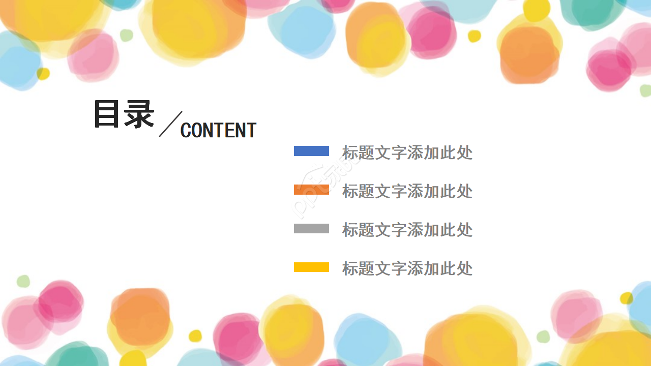 健康教育培训课件ppt模板
