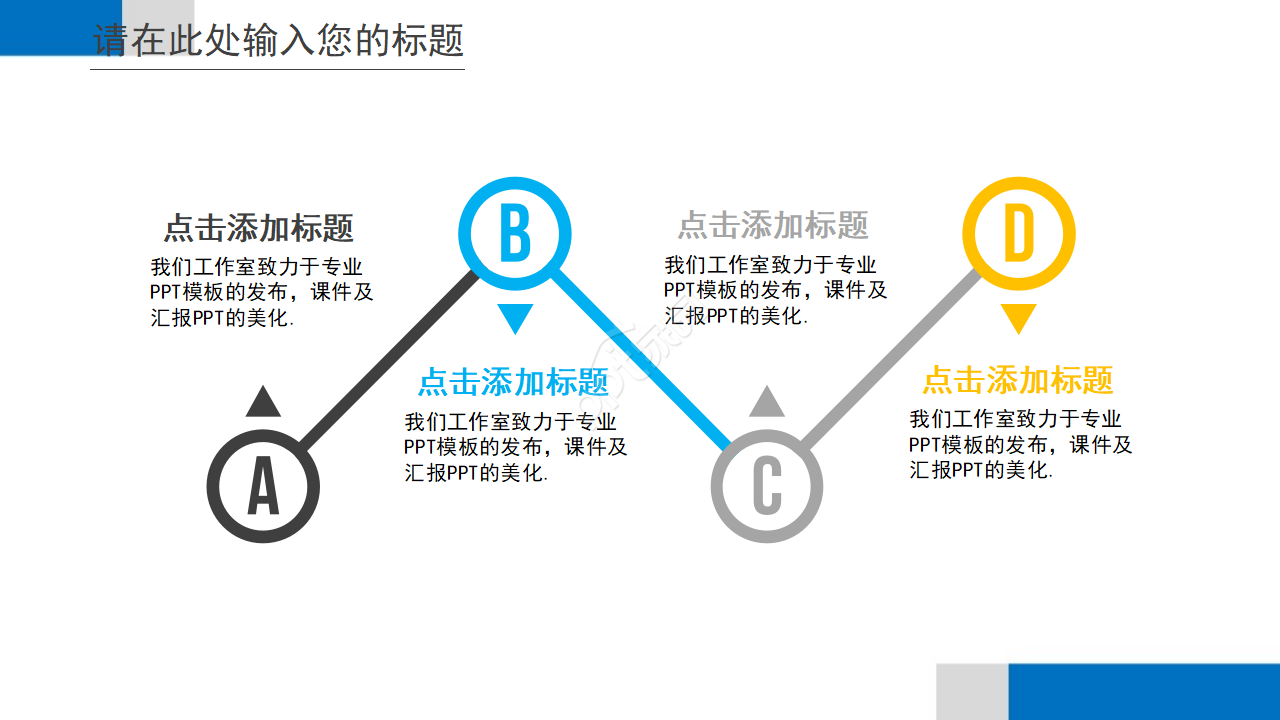 Title艺术PPT模板