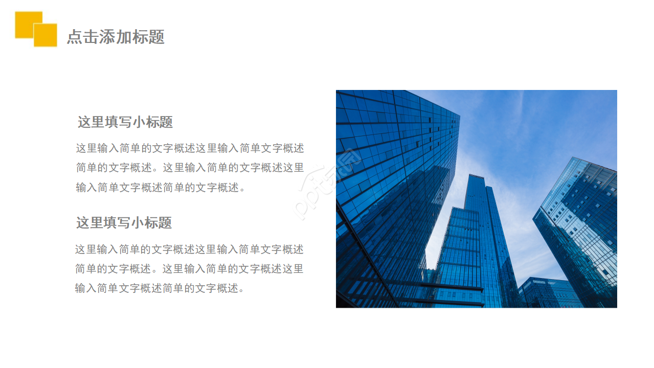 精美PPT模板橙色幻想