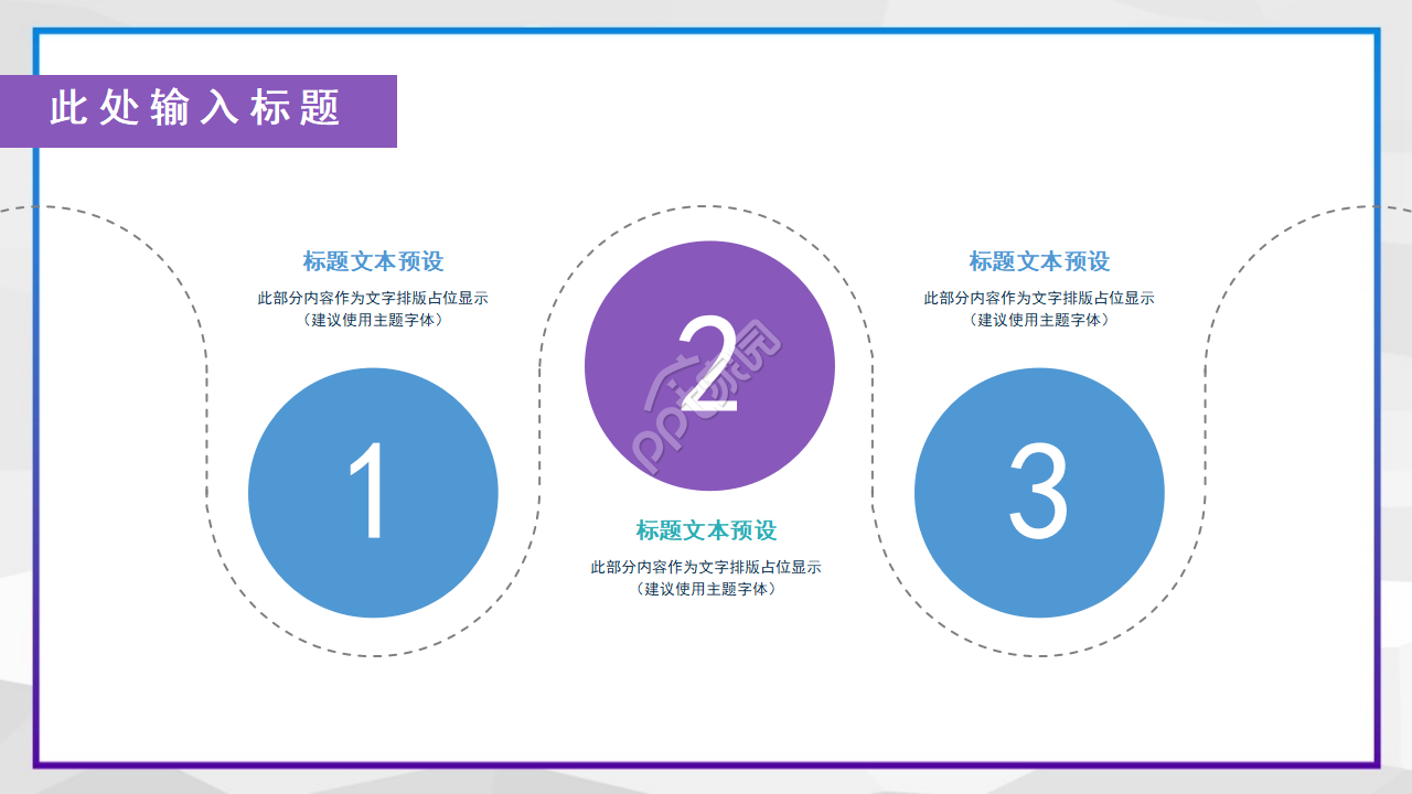 梦幻科技专用PPT模板