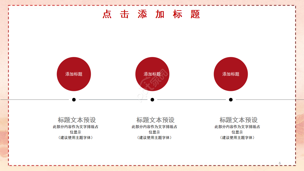 红色建党节党政工作汇报ppt模板