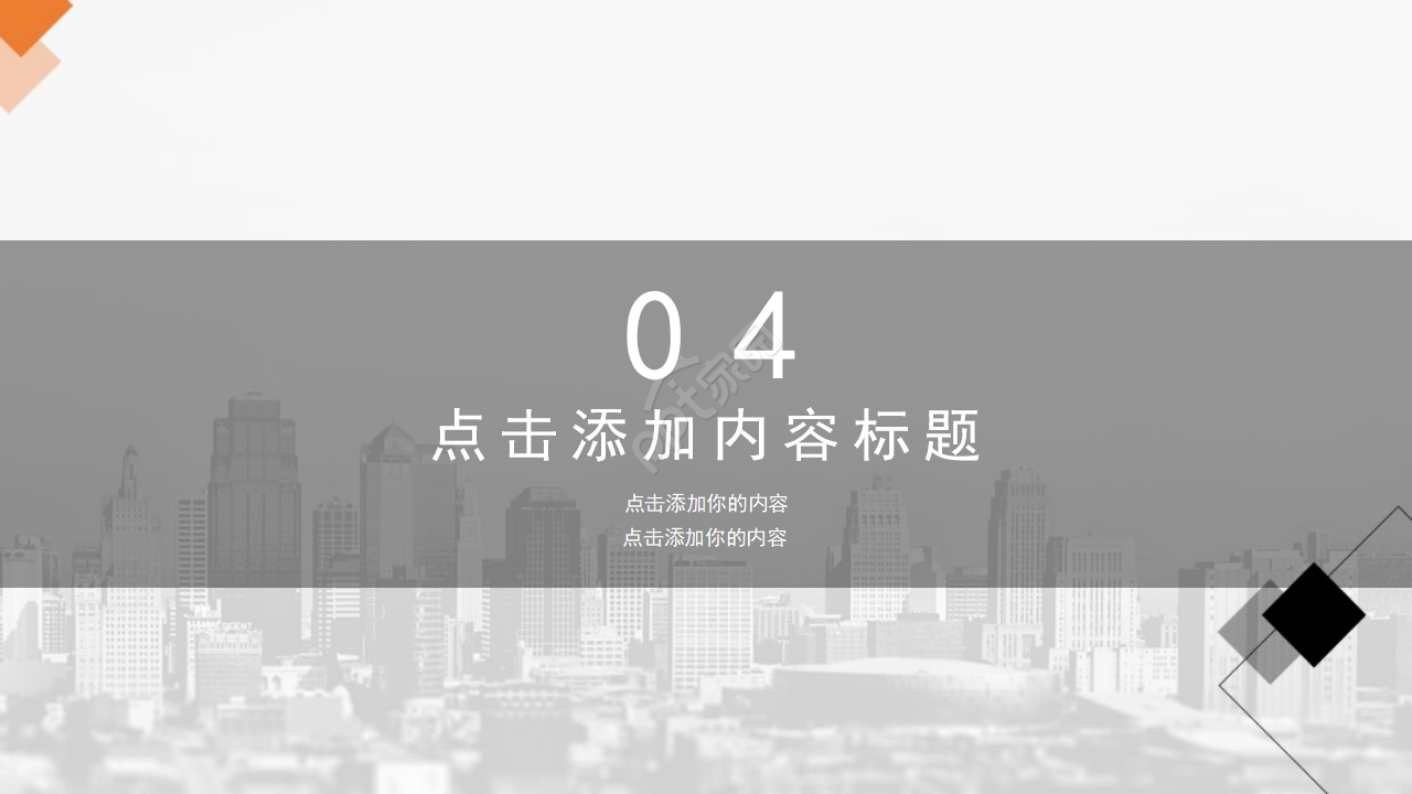 闪耀世界之商务PPT模板