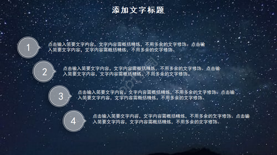 经典的PPT模板(精品模板)