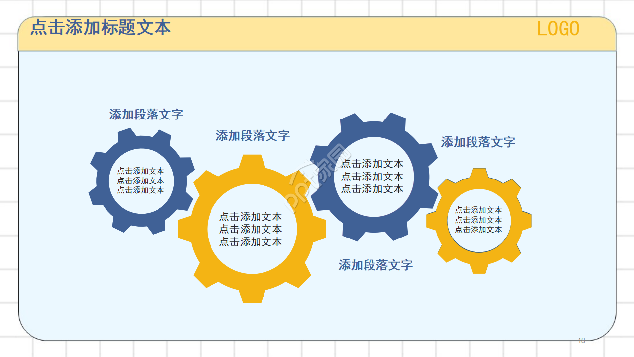 卡通清新漫画风背景垃圾分类宣传教育PPT模板