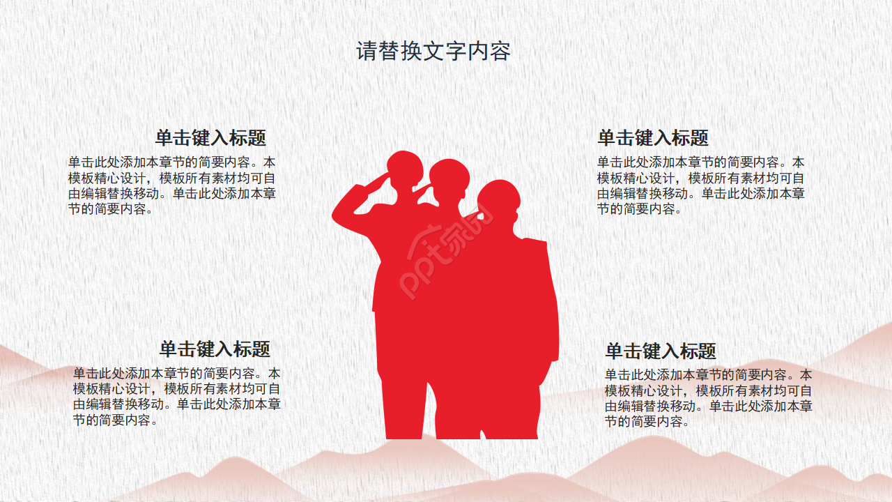 红色团徽闪耀党政PPT模板