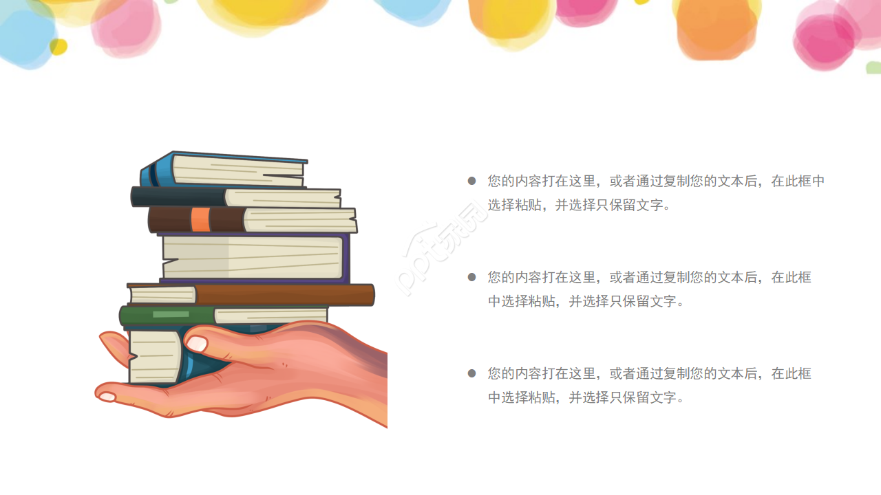 健康教育培训课件ppt模板