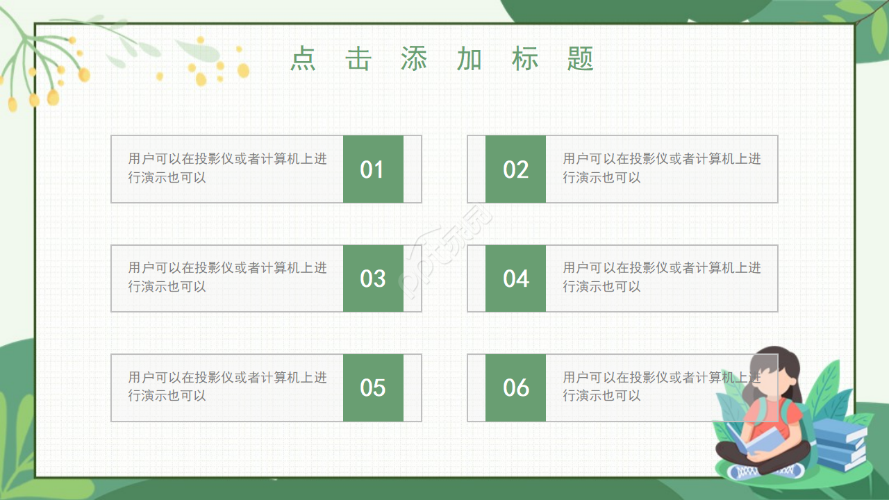 卡通英语补习班培训教育PPT模板