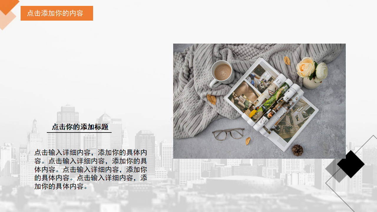 闪耀世界之商务PPT模板