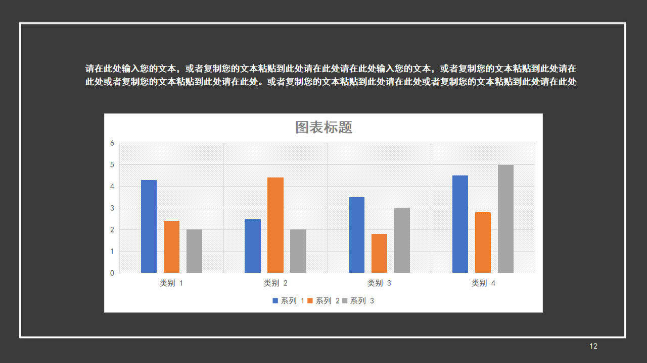 白色图案ppt模板