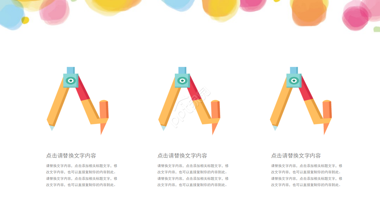 健康教育培训课件ppt模板