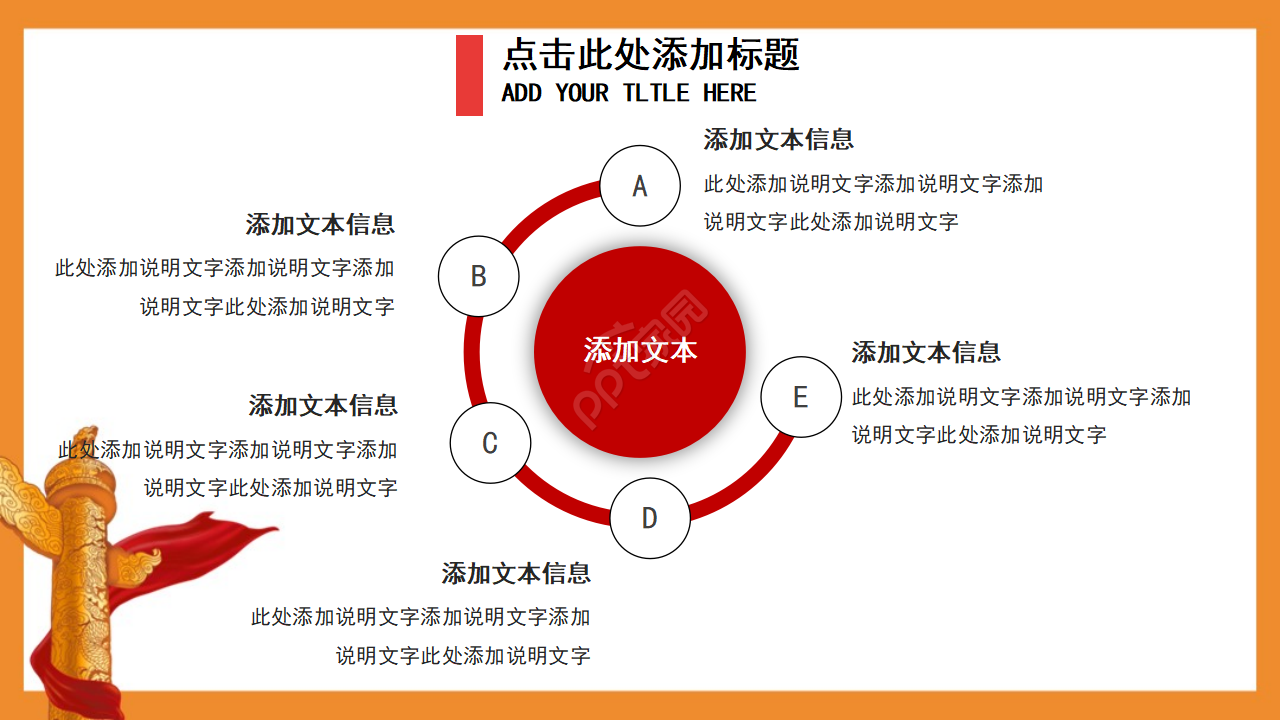 红色党政文化学习培训ppt模板