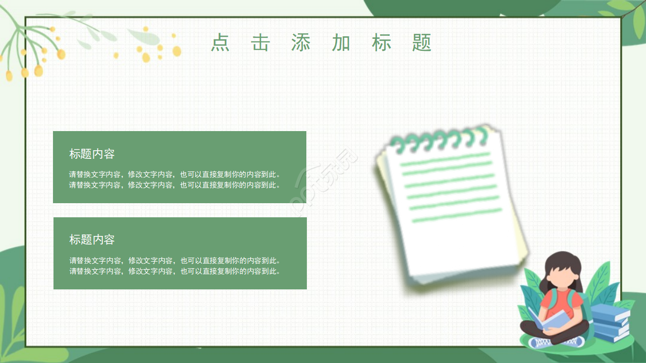 卡通英语补习班培训教育PPT模板