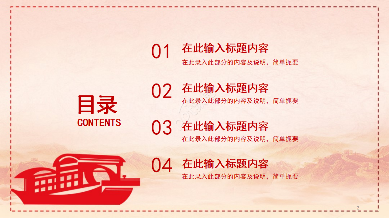 红色建党节党政工作汇报ppt模板