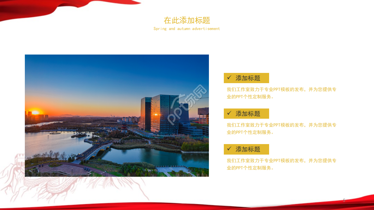 恢弘大气长城背景抗战胜利纪念日党政PPT模板