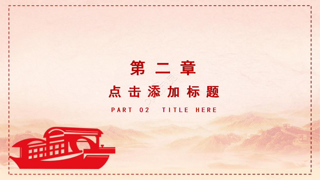 红色建党节党政工作汇报ppt模板