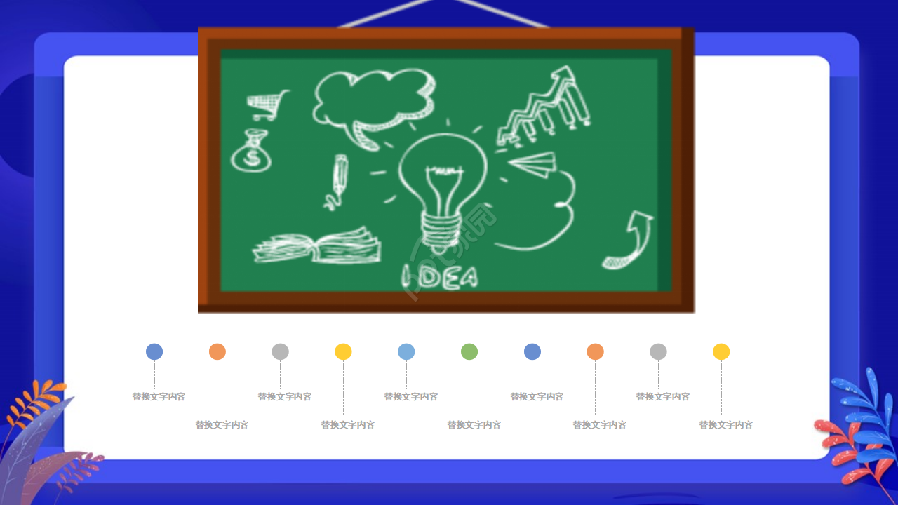 教育课题结题汇报ppt模板