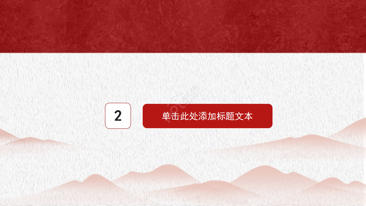 红色团徽闪耀党政PPT模板