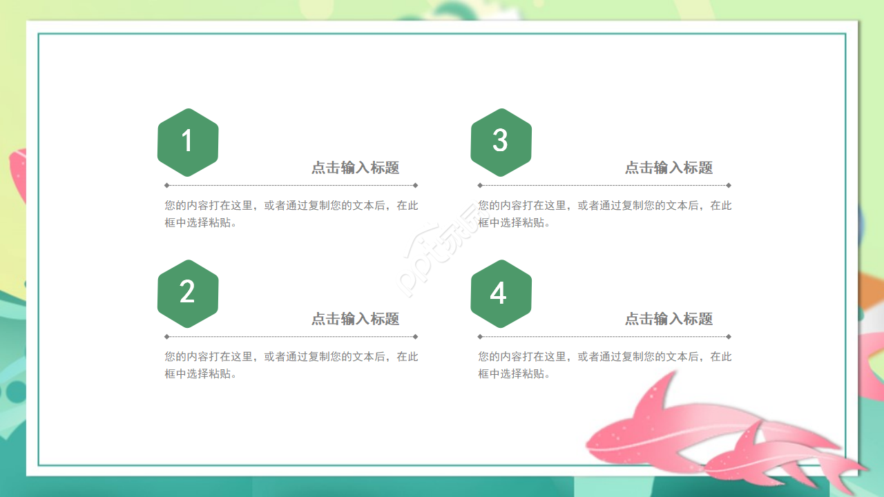简洁卡通英语课程补习班教育培训PPT模板