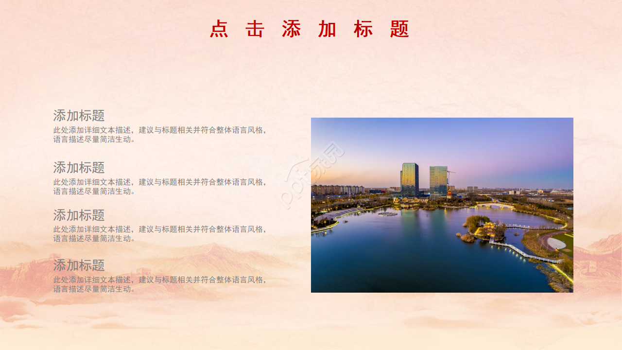 党政风工作汇报ppt模板