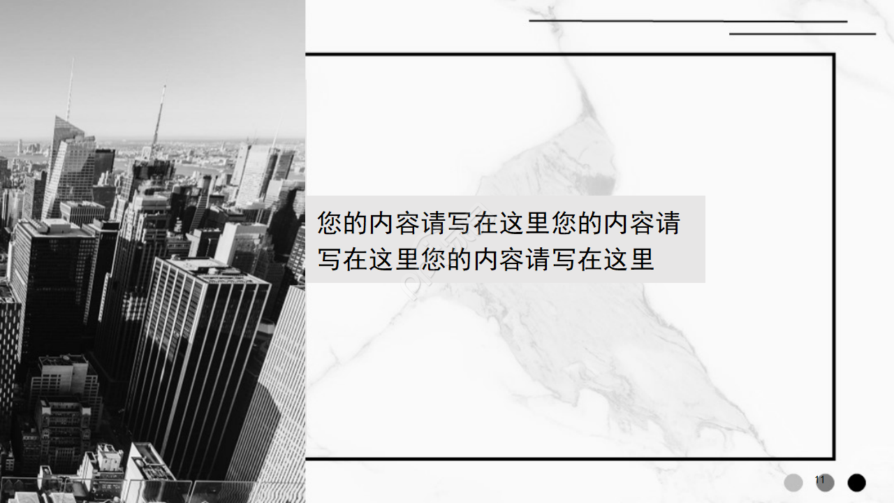 商务设计素材PPT模板