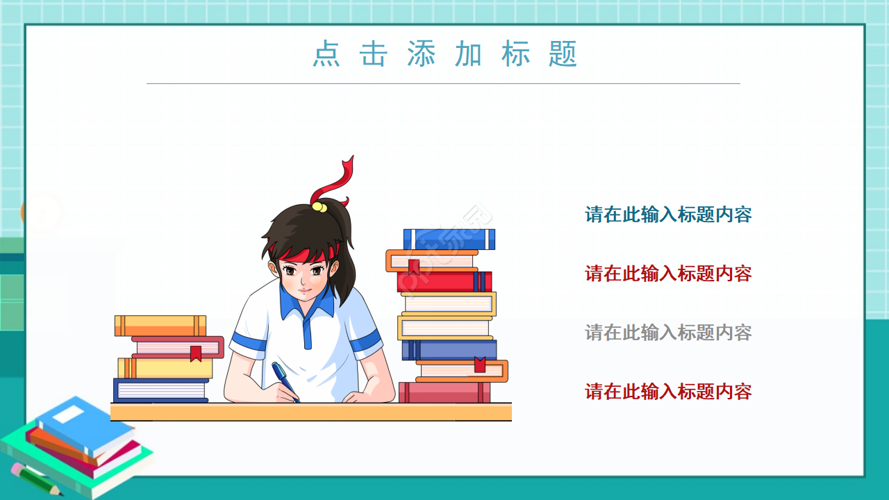 简洁黑板风教学设计教育课件PPT模板