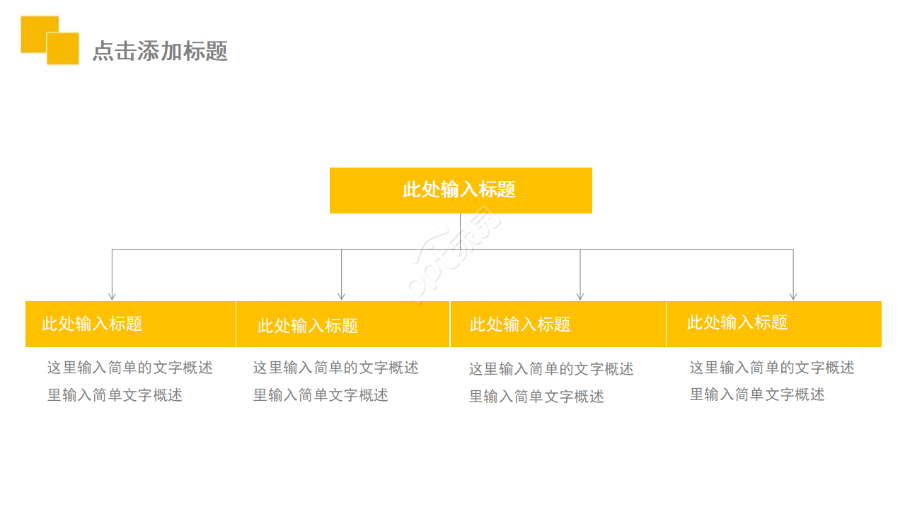 精美PPT模板橙色幻想