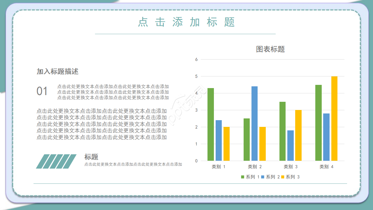 简约卡通垃圾分类主题教育课件PPT模板