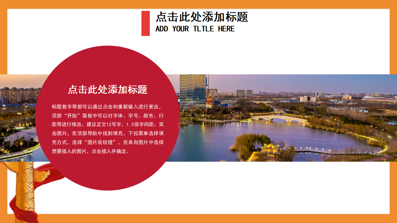 红色党政文化学习培训ppt模板