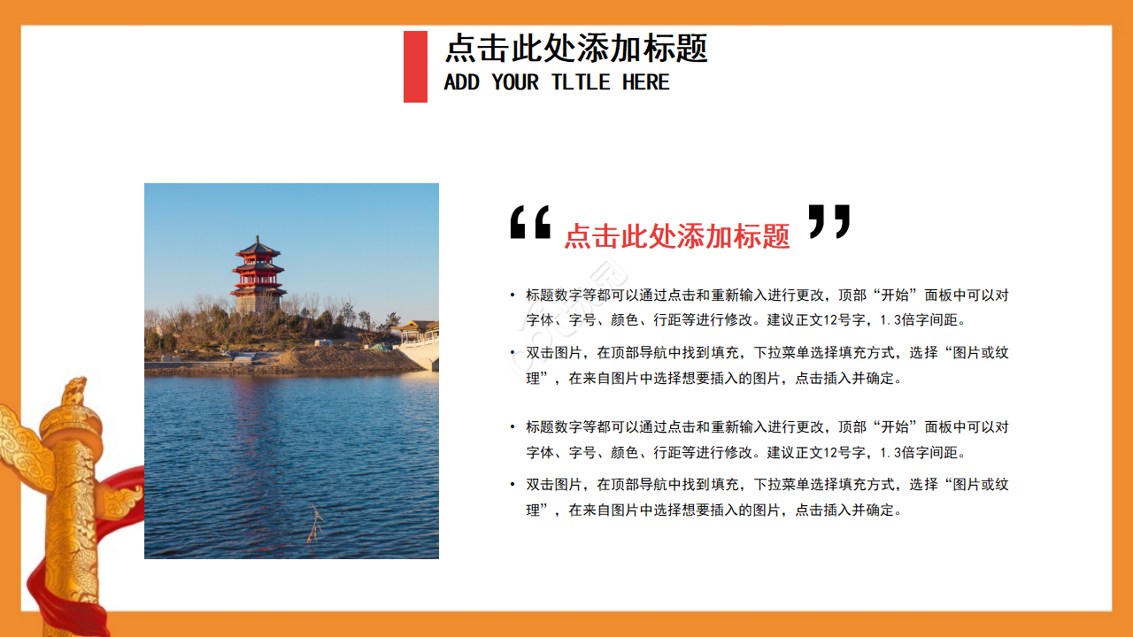 红色党政文化学习培训ppt模板