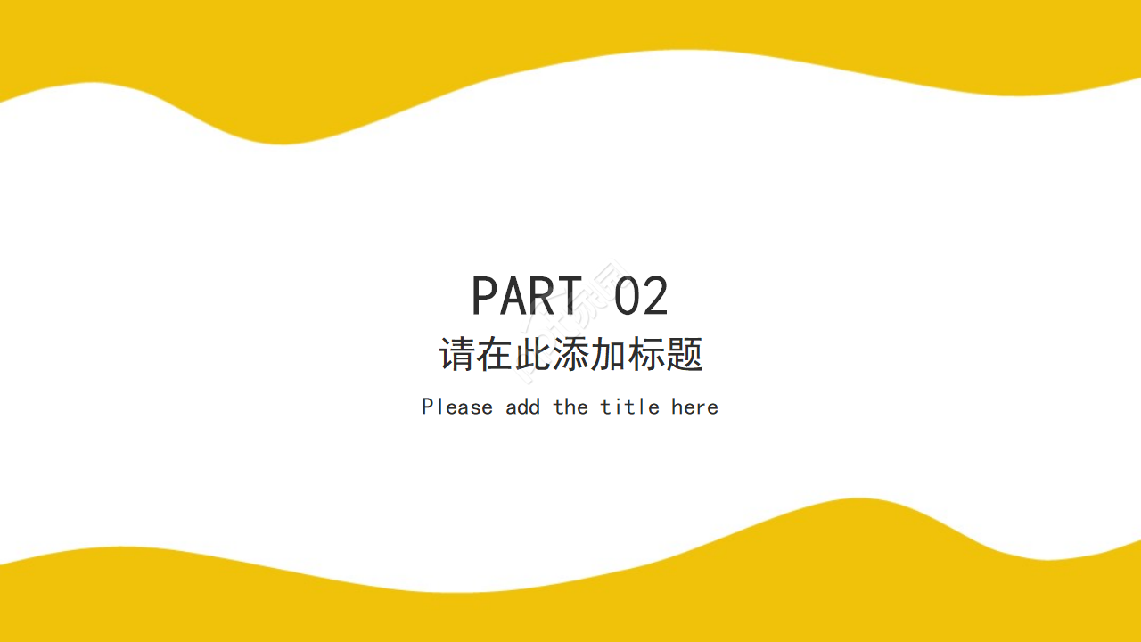 向上级汇报风格的商务PPT模板