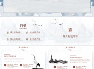 素雅古韵中国风教育行业述职报告PPT模板下载推荐