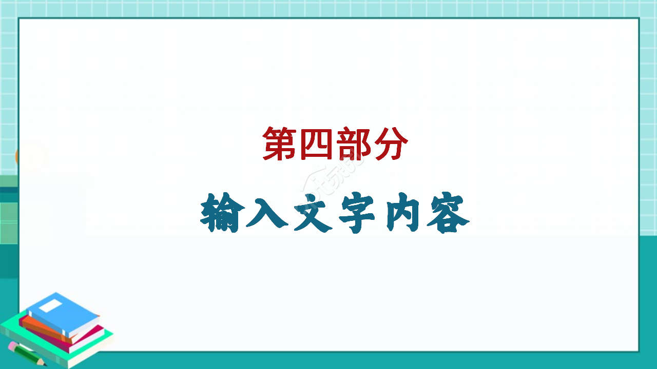 简洁黑板风教学设计教育课件PPT模板