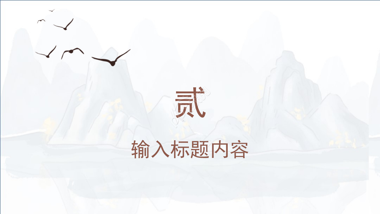 素雅古韵中国风教育行业述职报告PPT模板