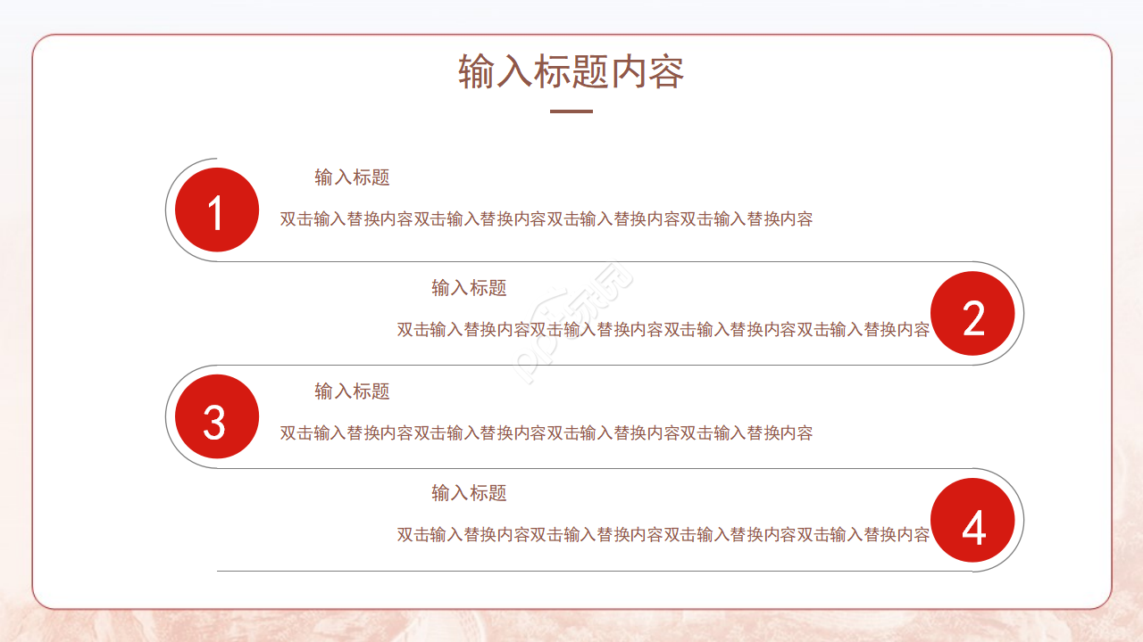 简单大气剪纸背景守初心担使命主题党政工作总结PPT模板