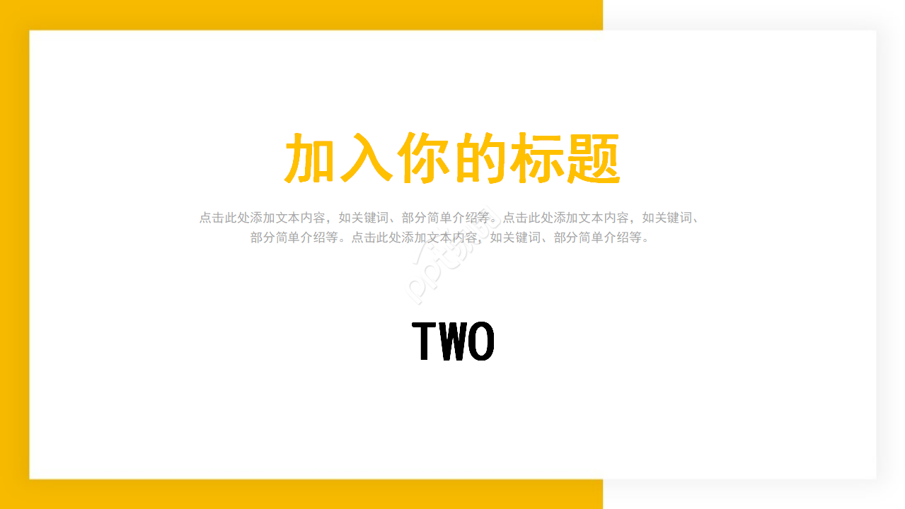 精美PPT模板橙色幻想