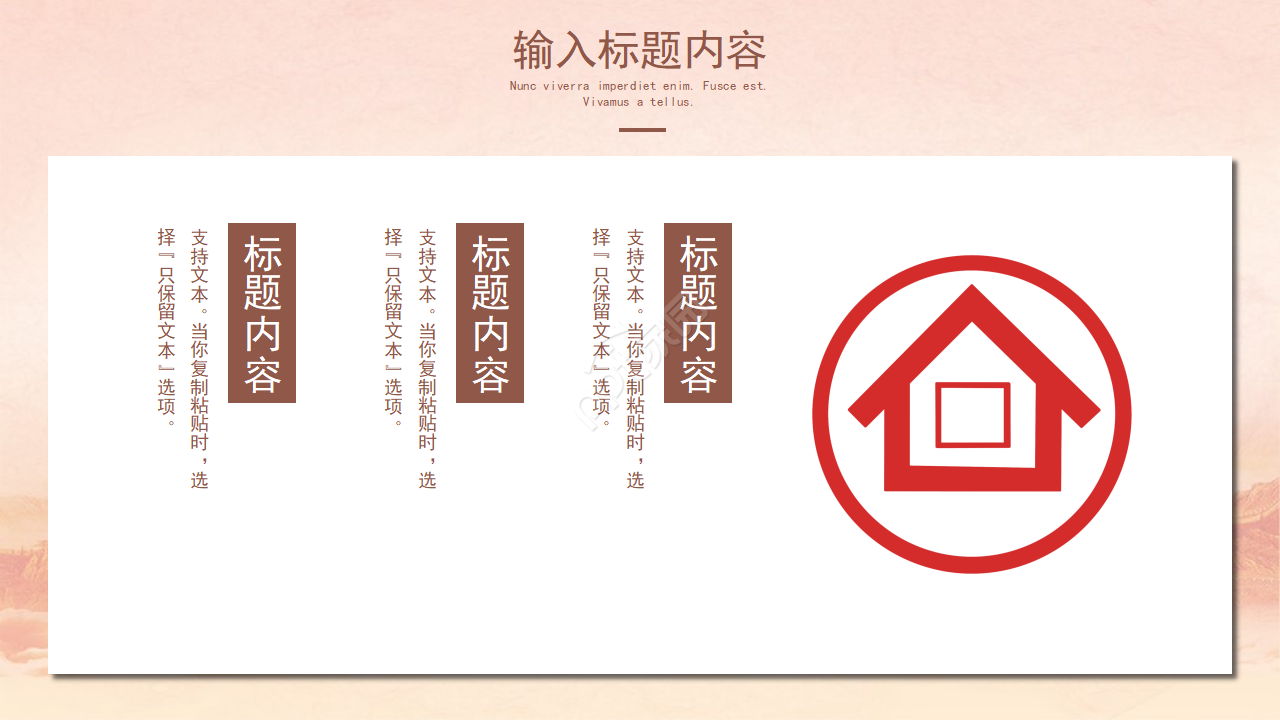 党政风我和我的祖国党员微宣讲ppt模板