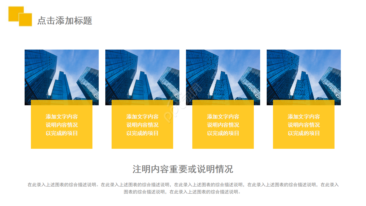 精美PPT模板橙色幻想