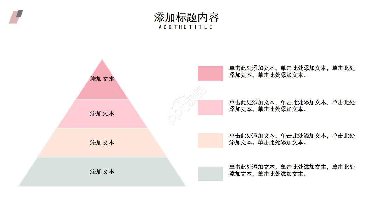 幼儿可爱卡通教育教学ppt模板
