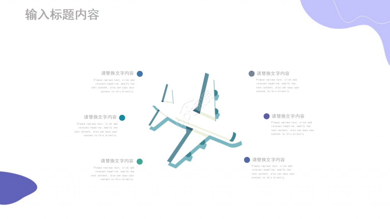 企业运输安全教育ppt模板