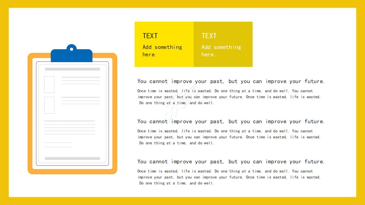企业管理软件PPT模板之应用