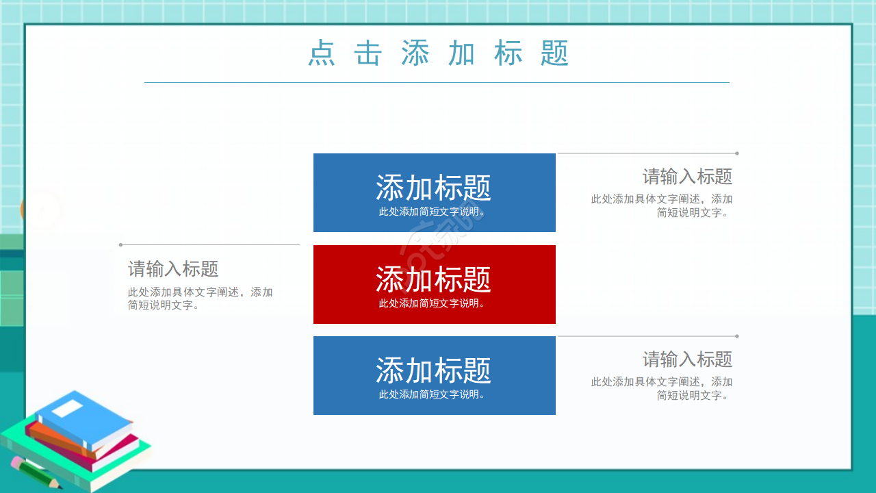 简洁黑板风教学设计教育课件PPT模板